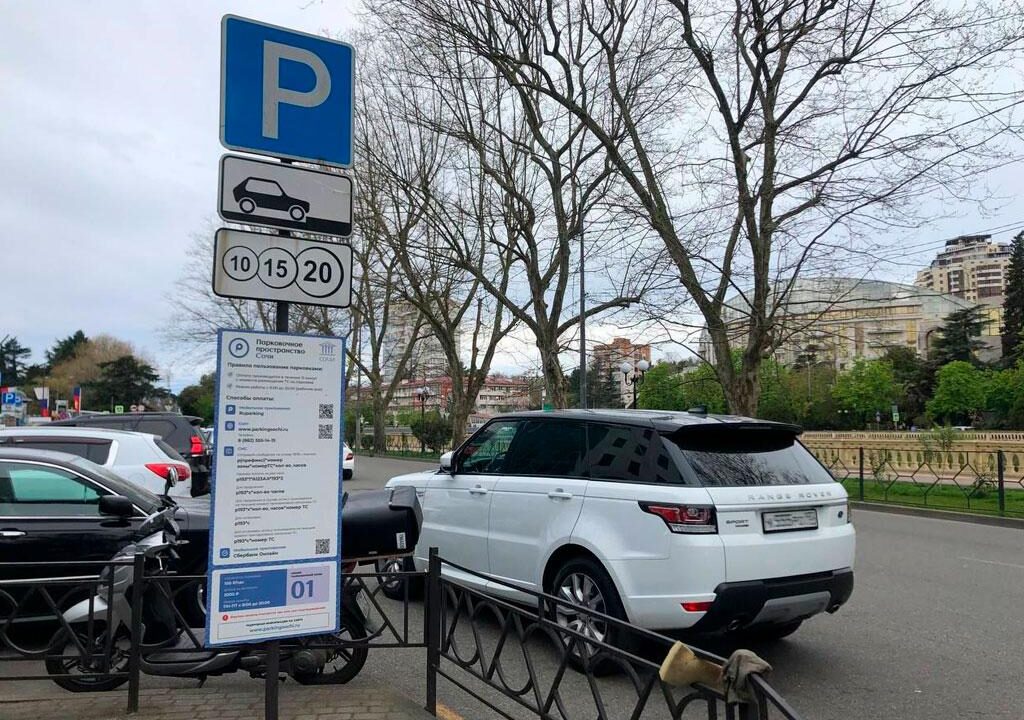 В новогодние праздники в Сочи парковки будут бесплатными