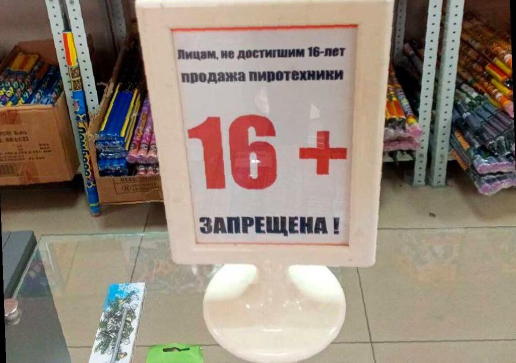 В Сочи начали контроль за продажей пиротехники